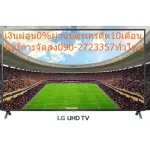 LG55 inch 55UN7000HD4K Smart TV Bultha+Wifi5.0 Order with Thinqai Voice 3 Poice Netflix+WebBrowser+Youtube Normal 19,990 Ultra