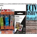 Buy 1 get 1 free Canon paper PAPER Photodox ZP203zinkPhotopaper20sheetszp2030zink paper photos of Thermalprintingwithazinkzeroink