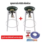 Porphe, head stove, KB5, 69 cm high air legs with perfect peripherals