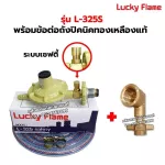 BP, picnic joints for all 4 kg tank conversion, with low-pressure head, safety, Lucky Flame, model L-325S.