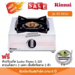 Rinnai 1 gas stove RT-901A Stainless Steel Authentic yellow -yellow head with 2 meters of adjustment head pressure equipment, 2 straps
