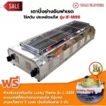 Thai Flower, IF-1899 smokeless grill, 39 x length, 100 x height 23 cm with safety adjustment set