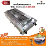 BIGSUN Grill uses smokeless gas, stainless steel, BBQ-936, 30x64 cm sieve with safety head+cable+bp