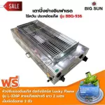 BIGSUN Grill uses smokeless gas, stainless steel, BBQ-936, 30x64 cm sieve, with a picnic tank head.
