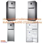 SAMSUNGตู้เย็น2ประตู10.7คิวRT29K5511S8อินเวอร์เตอร์302ลิตรPower Freeze นั้นเหมาะอย่างยิ่งสำหรับการแช่แข็งอาหารและทำน้ำแข