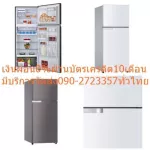 TOSHIBAตู้เย็น2ประตูINVERTER12.8คิวGRA41KBZDSขายราคานี้1ตัวรอยปุตรงบานประตูนิดๆอุปกรณ์ครบ+กล่อง+คู่มือ+ใบรับประกัน10ปี
