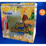 Fresher, Smoothie Beer Cabinet 5.3 Q Cubber FF152SB Packing 40 bottles, 5 pieces, 150 liter capacity, electricity consumption rate 2,826 Baht/year, constant temperature