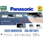 Panasonic 19000 BTU CSVU18U8UT number 5Liteinverter 18 Decywing Skywing can bring cool air to the ceiling.