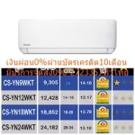 Panasonic 19,000 BTU ECOCS-YN air conditioner can walk a maximum of 25 meters long air pipe at 25 meters. PIPING Wireless LCD Wireless remote