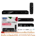 Pioneer Player DVDDV2042K Play DVD/VCD/CD/WMA/MPEG/DIVX+AV, COXIAL+USB12BIT. Dolbydigital sound has karaoke.