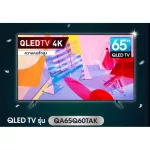 QLED65 inch Samsung model Q60TAKXXTTV Ultra 4K Heechdee Smart TV WIF Wif in ILAN Towards USB, HDMI, Composite Net Flic+YouTube Web Browser