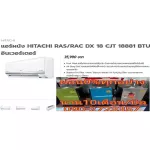 Hitachi Air Conditioner 19000 BTU Inverter R32 RAS/RAC-DX18CJ Air Filter Inverter Warranty10 Year Wall Type