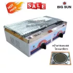 Pair of grill Bigsun infrared Bigsun BS-922