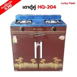 Lucky Flame, a pair of brown, stainless steel face, HQ-204, colorful pattern