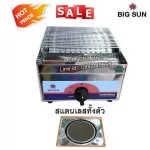 เตาปิ้งย่าง หัวเตาอินฟาเรด BIGSUN รุ่น BS-919