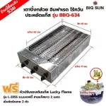 BIGSUN grilled grilled grilled bananas, use smokeless gas, stainless steel bbq-634, stove size 42x71x20 cm. Grill size 41x62 cm with safety adjustment head.