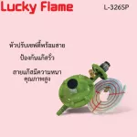 Low voltage gas adjustment head Lucky Flame with a 1.5 meter gas line has an automatic cutting system when the gas leaks.