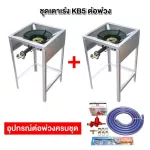 Porphe, the head of the stove, KB5 head, high square legs, with a built -in wind, size 40 x 40 x 69 cm with complete set of peripherals.