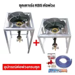 Porridge set, stove, KB5, high+medium, 69 cm high and 40 cm in size, with 3 inches of wind, complete with peripherals.
