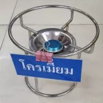 Chrome plated picnic set, can be used with 4 kg of gas tank.