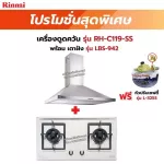 Rinnai RH-C119-SS hood with a desired selection furnace. L-325s safety adjustment head.