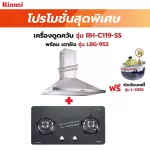 Rinnai RH-C119-SS hood with a desired selection furnace. L-325s safety adjustment head.