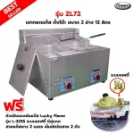 GMAX, frying pot, gas stove, 12 liters, model ZL72, stainless steel