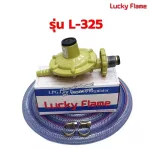 Low pressure head, Lucky Flame model L-325 with cables and 2 straps
