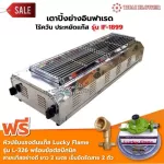 Thai Flower, IF-1899 smokeless grill, 39 x length, 100 x height 23 cm with a adjustment head