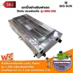 BIGSUN Grill uses smokeless gas, stainless steel, BBQ-936, 30x64 cm sieve with a complete set of adjustment+BP