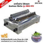 BIGSUN Grill, BBQ-913 smokeless sausage with a complete set