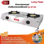 Lucky Flame AT-142 Stainless Steel 100% authentic brass lid with pressure adjustment With a complete set of gas gauges