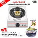 GMAX Single Stove Stainless steel model GL-104-20