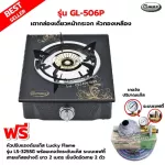 GMAX 1 brass head glass stove, GL-506P stove