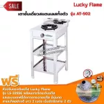 AT-502R Flame gas stove, 1 stove head, 4 levels of power adjustment, whole stainless steel