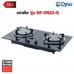 Dyna Home gas stove Black safety glass 2-headed infrared stove model DF-0922-G