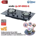 Dyna Home gas stove Black safety glass 2-headed infrared stove, DF-0922-G stove with a safety adjustment head