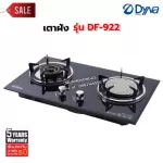 Dyna Home gas stove Black safety glass in front of 2 heads, stove, model DF-922