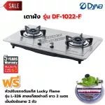 Dyna Home Gas Stove, Stainless Steel Stainless Steel, Black Black Black, 2 DF-1022-F stove with Lucky Flame L-326 Lucky Pressure
