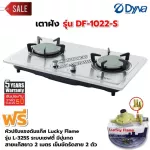 Dyna Home Gas Stove, Stainless Steel Stainless Steel, Infrared 2, DF-1022-S stove with a safety voltage head with Lucky Flame L-325S