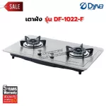 Dyna Home gas stove, stainless steel stainless steel, yellow head, 2 black heads, stove model DF-1022-F