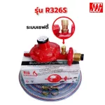 Low voltage head with safety brass spiral model R326S with 2 meters of gas cable, 2 body strap