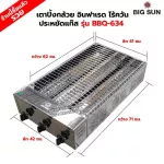 BIGSUN grilled grilled grilled bananas, use smokeless gas, stainless steel bbq-634, stove size 42x71x20 cm.