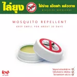 Mosquito repellent, mosquito repellent, mosquito repellent, prevents mosquitoes for 30 days