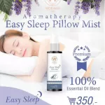 Easy Sleep Pillow Mist Aromatherapy สเปรย์ฉีดหมอน
