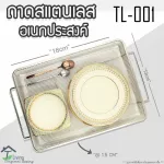 Multipurpose stainless steel tray, TL-001, well supports weight, suitable for all equipment, convenient to use, lightweight "By T Living"