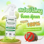[Marumo] Spray to chase rats, lizards, geckos, dolls, chase, mice, extracted from lemongrass, kaffir lime, without dangerous chemicals.