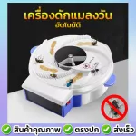 Ready to send insect traps Fly trap Fly Insect trap, insect trap, battery charger has eliminated insects.