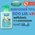 Wellex Welle League Water Stainless Sitisis kills bacteria 500 ml. 70% alcohol, pack of 6 new formulas, semi -gel
