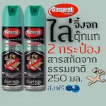 SARGENT SARGENT SERTER, Lizard, Gecko and Two Tongue Animal 250ml. Pack 2